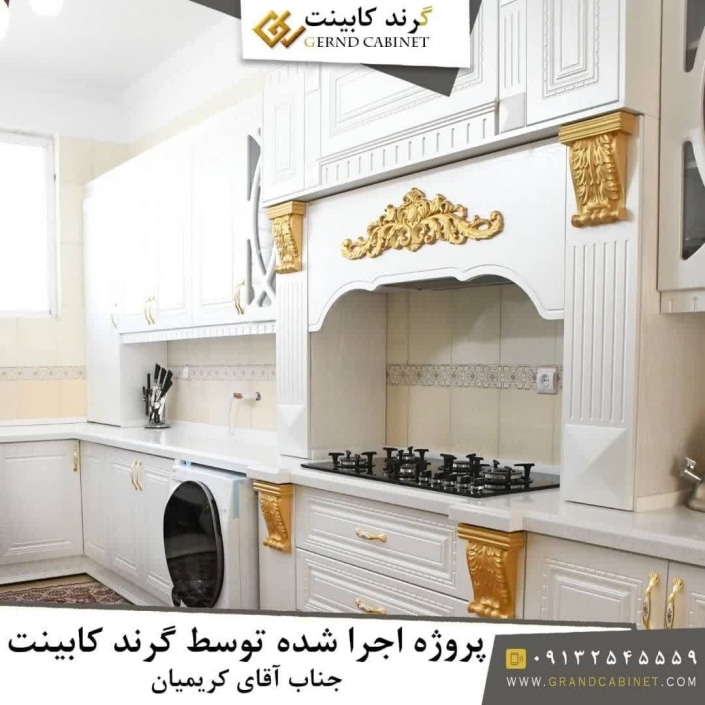 نمونه کار گرندکابینت