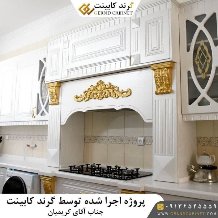 نمونه کار گرندکابینت